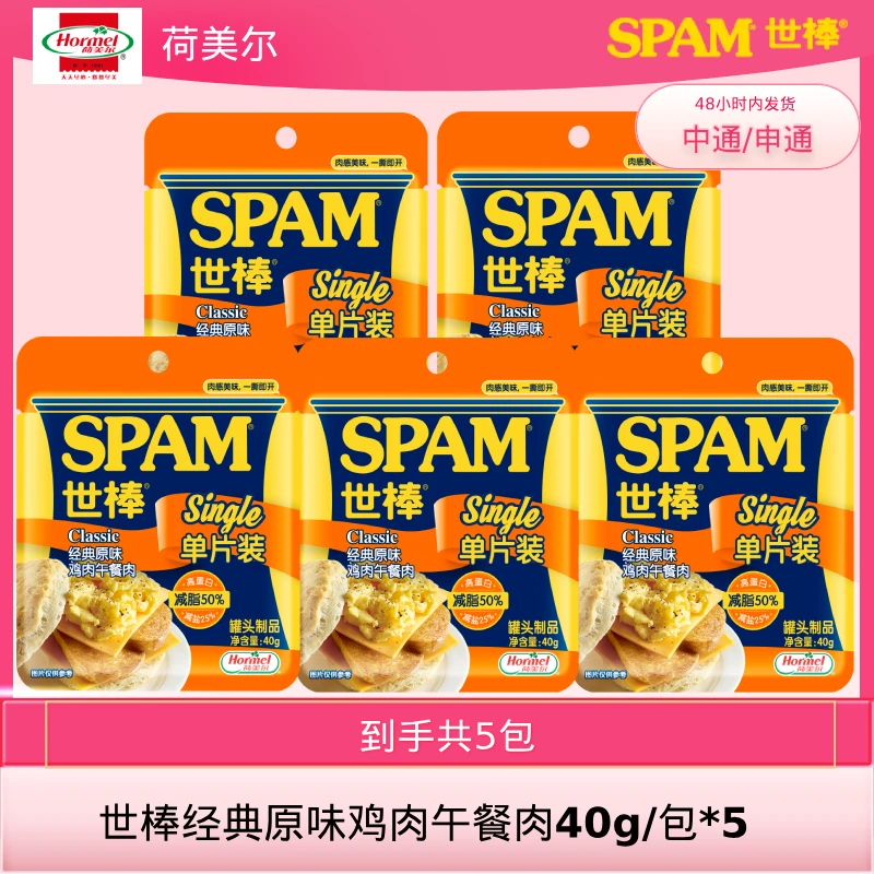 世棒经典原味鸡肉午餐肉40g/袋 减脂高蛋白午餐肉
