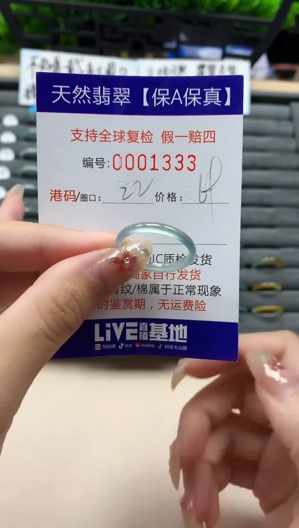 未镶嵌戒指翡翠天然  1333