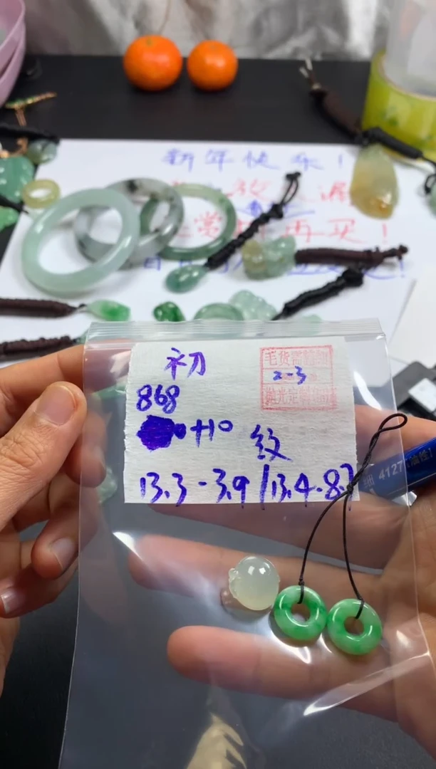 【闪购商品】定制翡翠未镶嵌 初雪