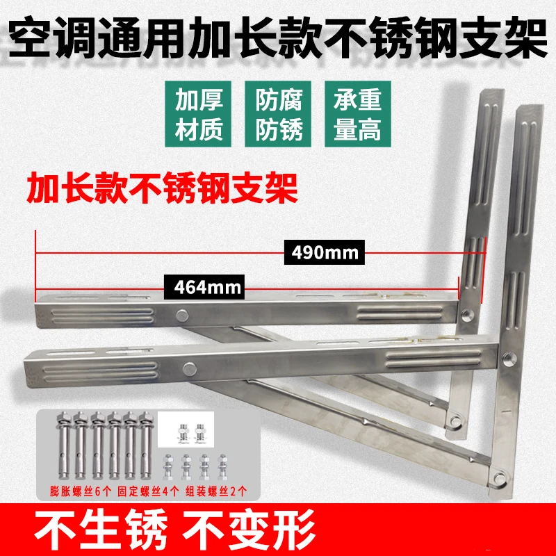 加长加厚不锈钢空调外机支架格力美的海尔通用大1.5p2匹3P架子