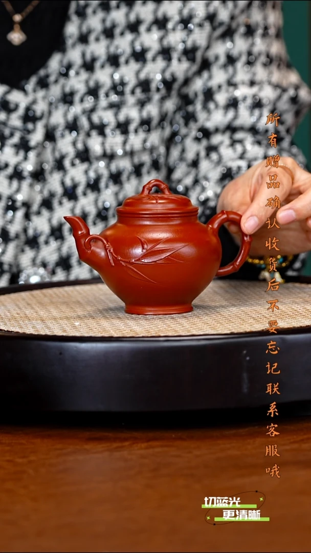 宜兴紫砂 LHQ 大红泥 竹报春 220cc