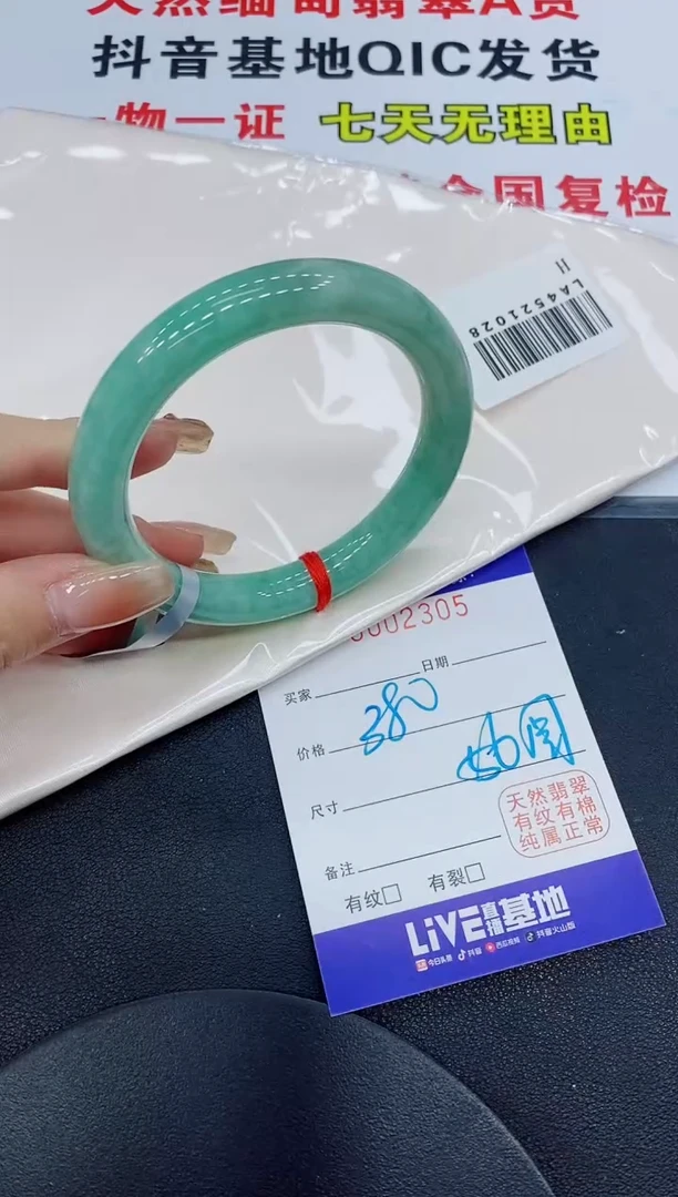 翡翠手镯未镶嵌2305缅甸翡翠手镯