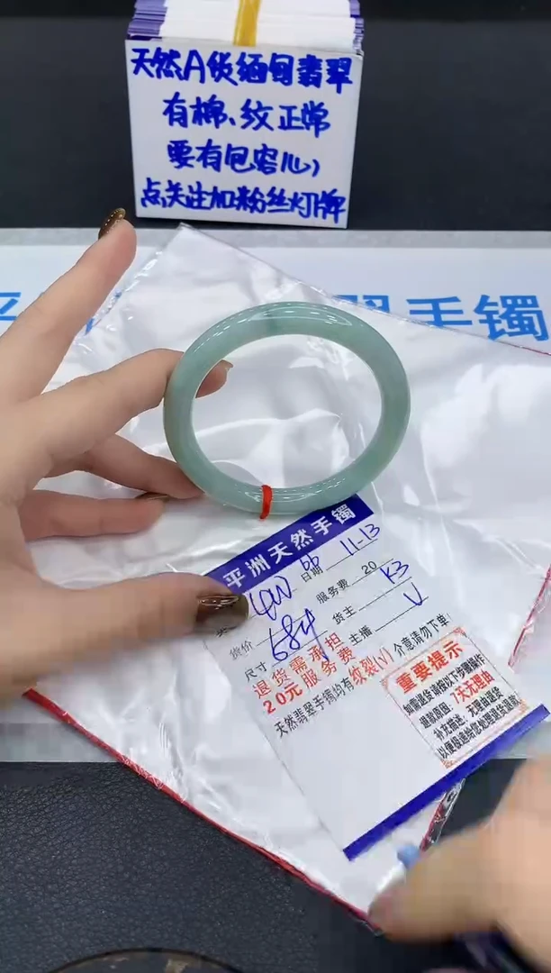 未镶嵌手镯翡翠1
