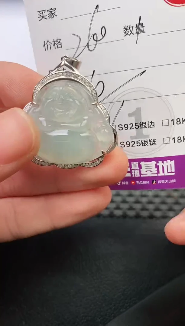 颈饰银S925镶嵌翡翠揉***子挂件