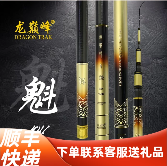 渔.峰新品魁黑坑专业台钓竿超轻超硬黑坑专用鱼竿