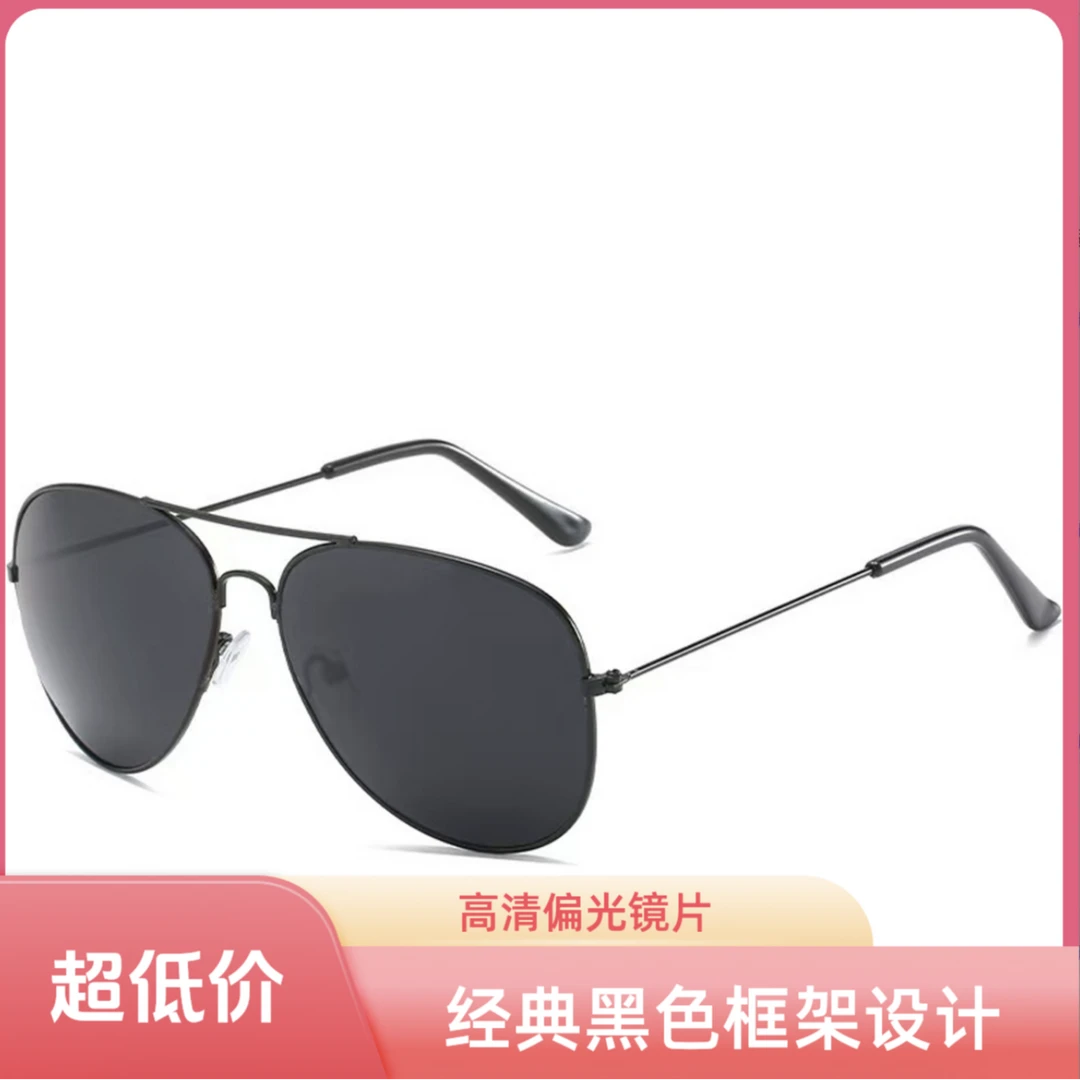 【猫爷补贴】粉丝福利超好看的时尚夏日轻便百搭太阳镜X