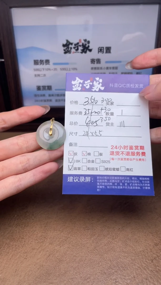 颈饰18K金镶嵌翡翠542670354