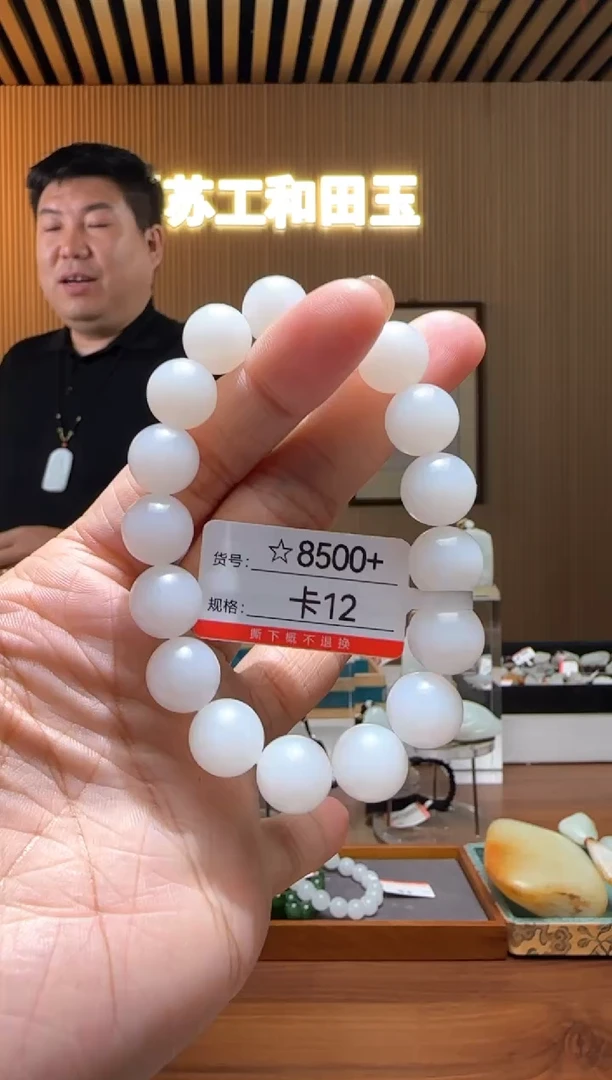 未镶嵌手串和田玉12