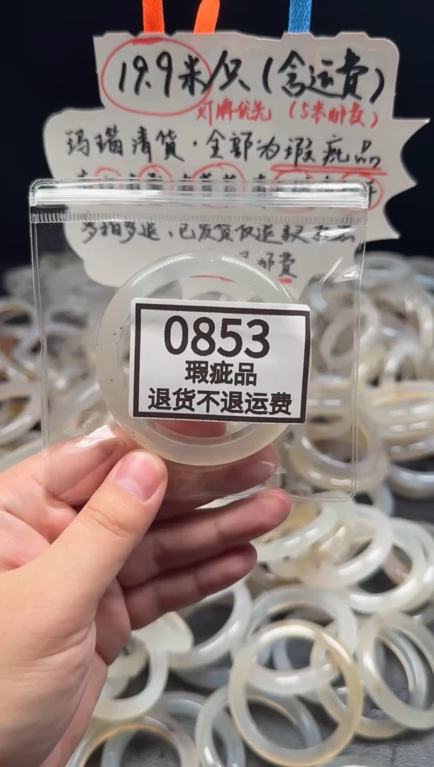 手镯玛瑙/玉髓未镶嵌邪****?853