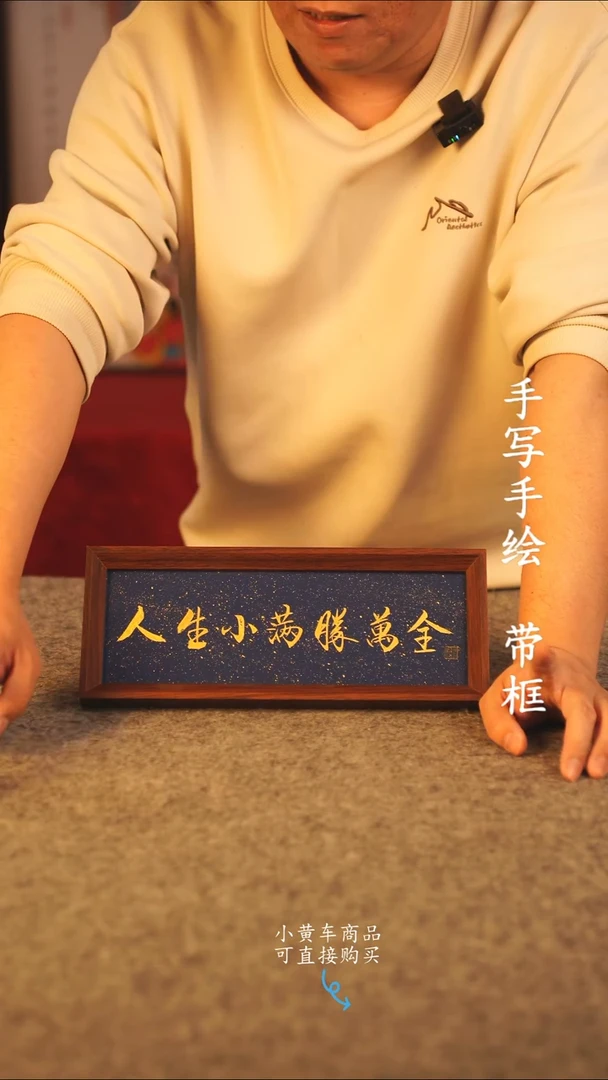 书法长条 13*32书法摆件 编号  小满