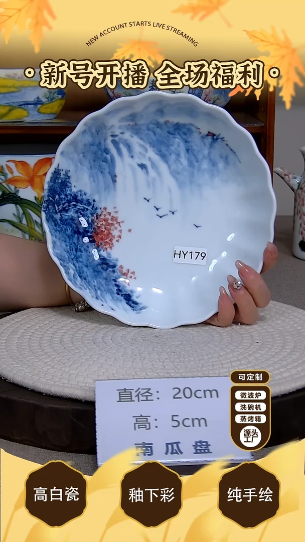 摆件【陶源造】景德镇手绘釉下彩陶瓷餐具