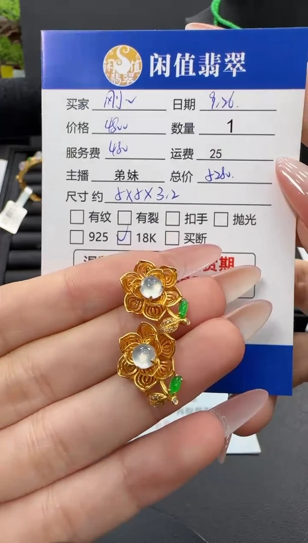 18K金镶嵌翡翠耳饰刚****。翡翠耳饰