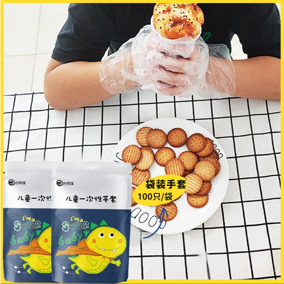 儿童一次性手套家用外出独立包装幼儿园宝宝创意pe塑料加厚