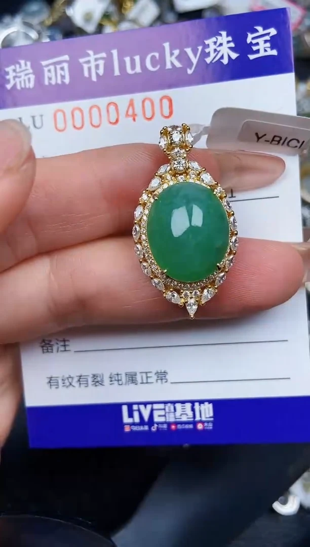 翡翠银S925镶嵌颈饰0400
