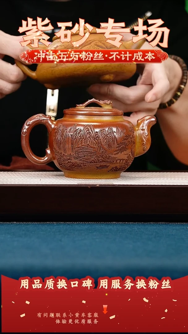 茶壶紫砂赤炎柴烧 如意龙尊