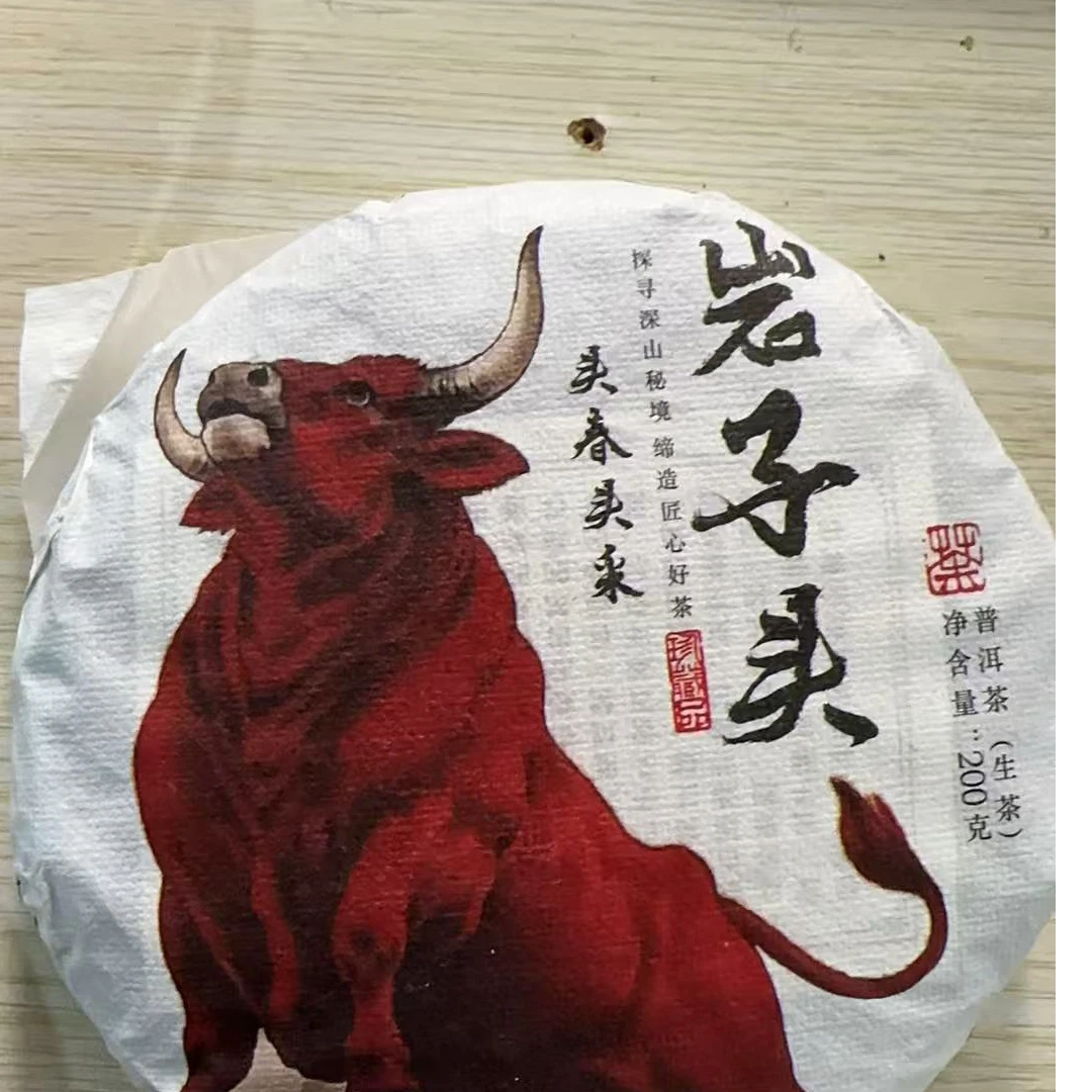 MK755号2025年岩子头普洱生茶饼200g5-17日