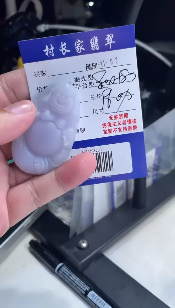 未镶嵌定制翡翠0047541189