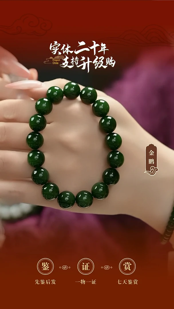 未镶嵌手串和田玉碧玉手串11.9mm