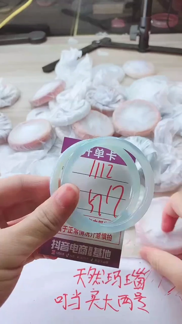 手镯玛瑙/玉髓未镶嵌1112