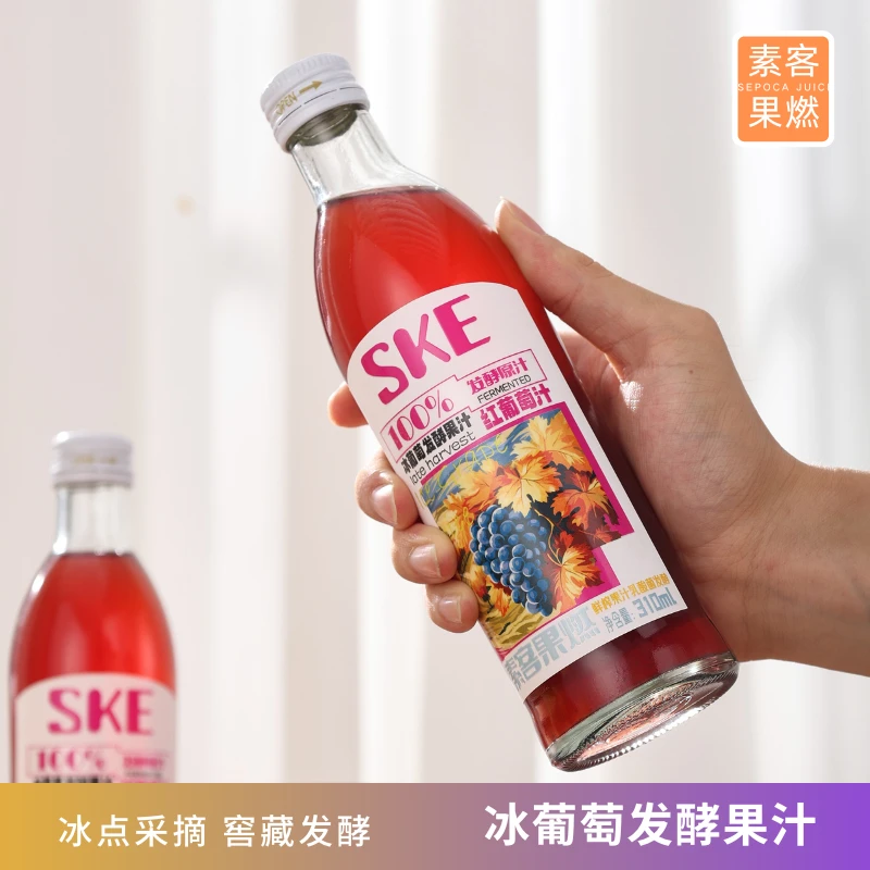冰葡萄发酵果汁NFC果汁发酵果汁夏日追剧必备310ml×6饮料