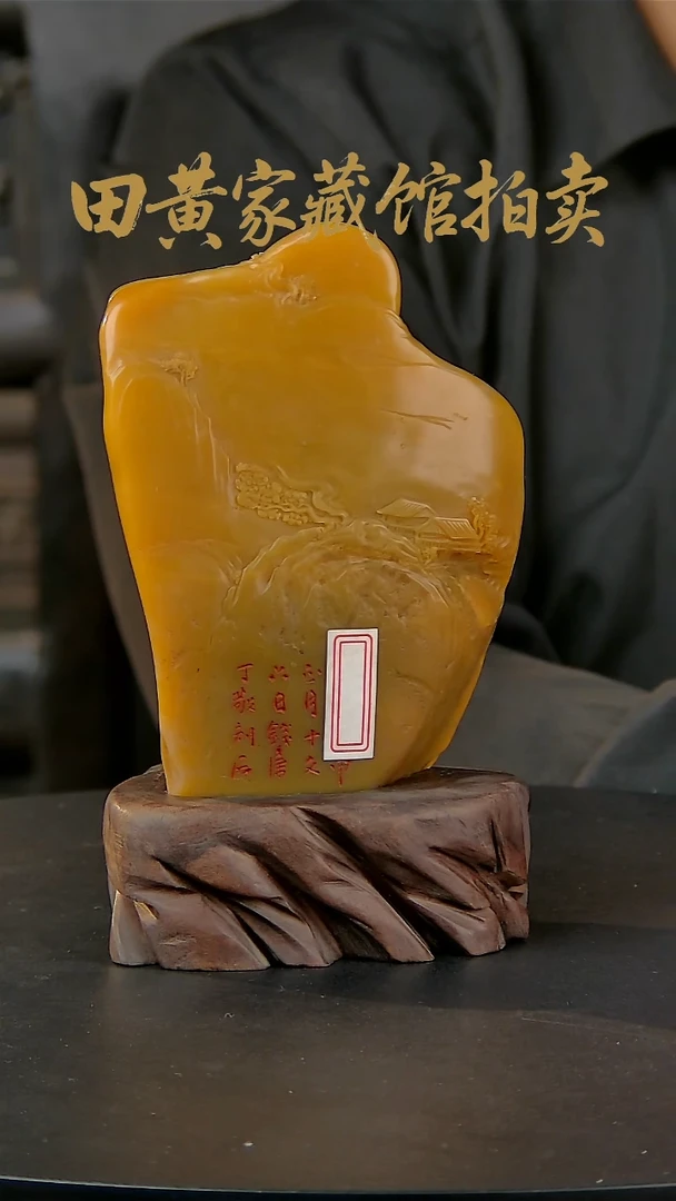 寿山石印石寿山石一物一拍