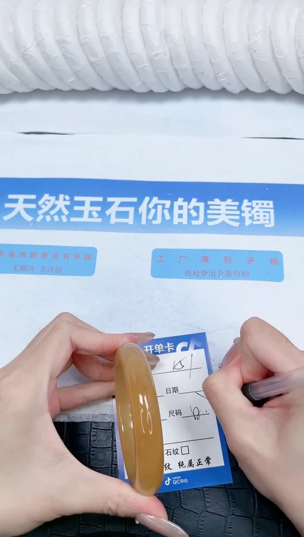 石英质玉手镯未镶嵌151-58.3
