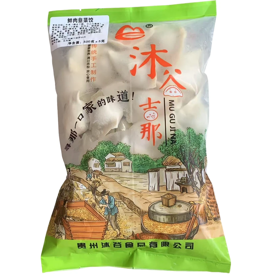 【韭菜鲜肉水饺】约 30个/包约500g大馅贵州大肥猪前腿肉手工水饺本地小韭菜早餐餐厅主厨备餐火锅食材