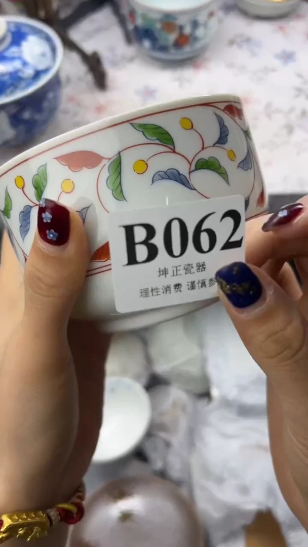 瓷片          B062