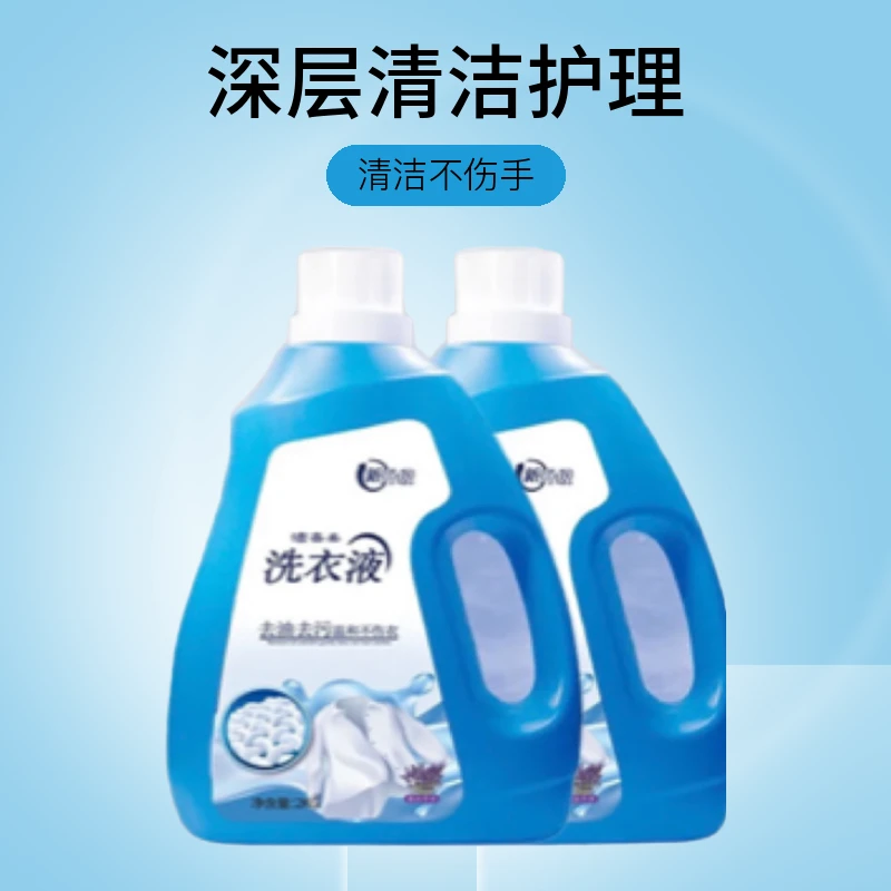【新人福利拍2桶支持试用一桶】超市同款洁喜柔洗衣液深层去油去污