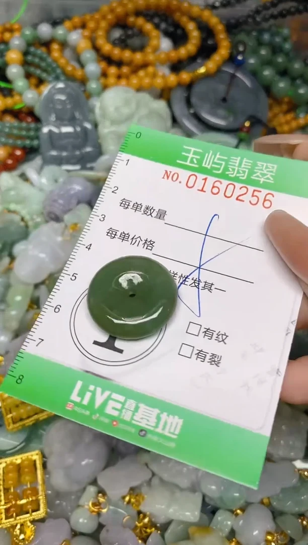翡翠未镶嵌颈饰闪购0160256
