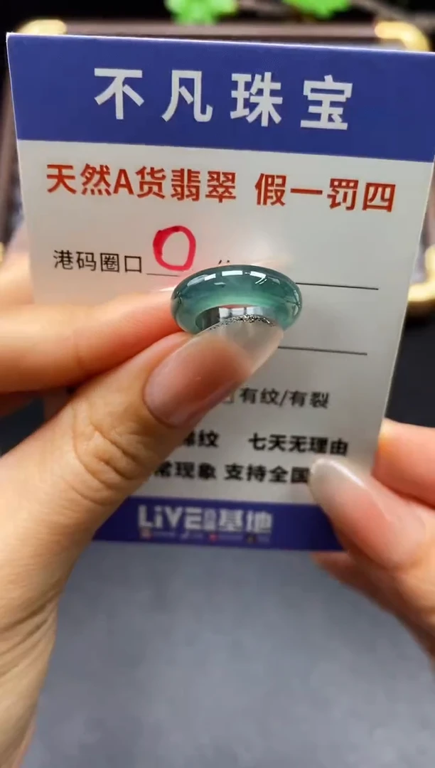 未镶嵌戒指翡翠天然A货翡翠181