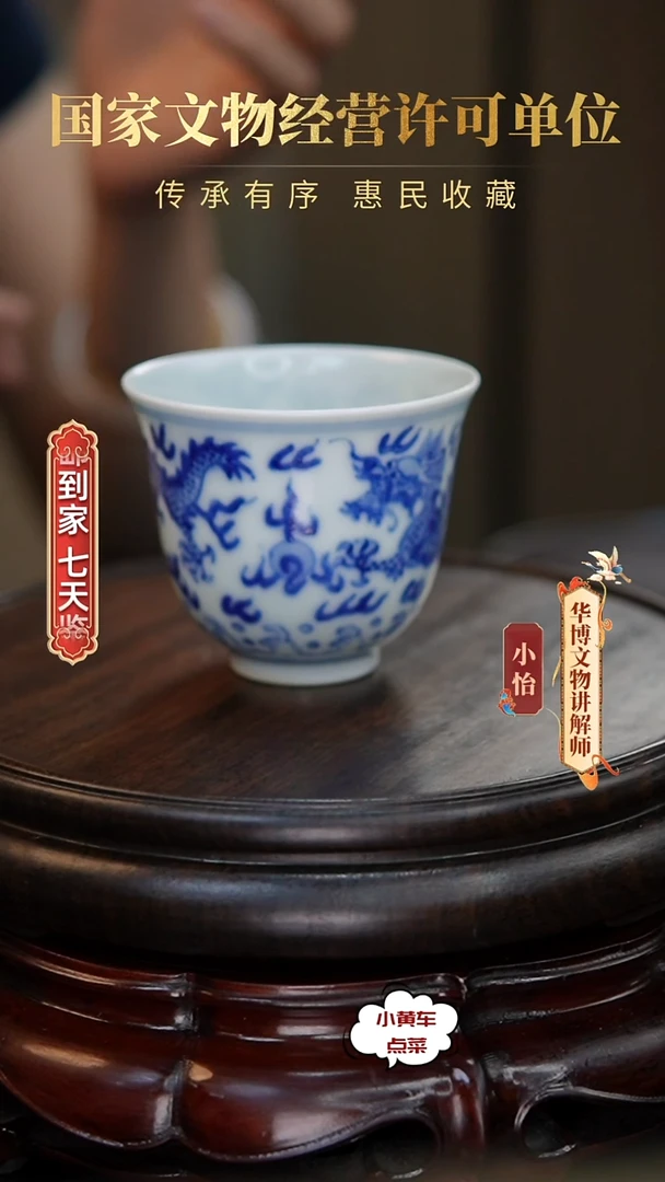 清杯8067青花双龙赶珠铃铛杯