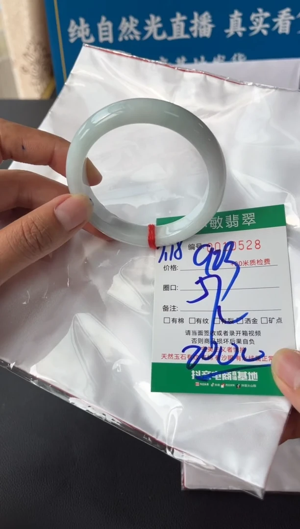 翡翠手镯未镶嵌A货手镯/微瑕