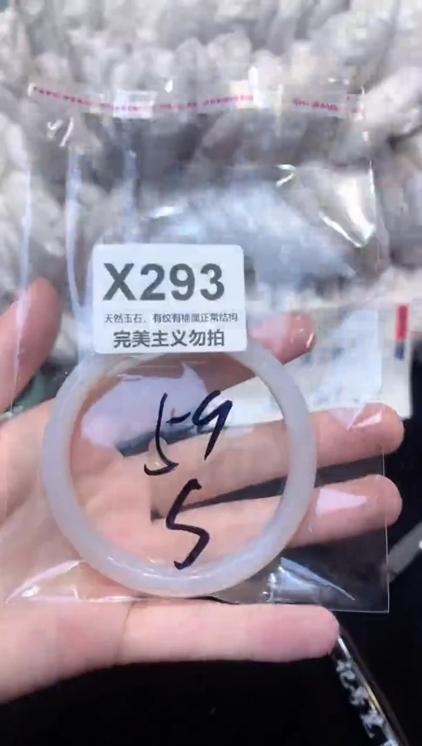 手镯玛瑙/玉髓未镶嵌59