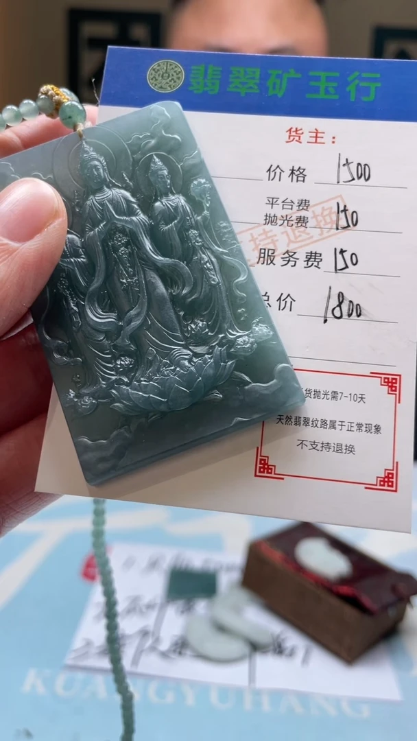 未镶嵌定制翡翠用****5-毛货-不退不换