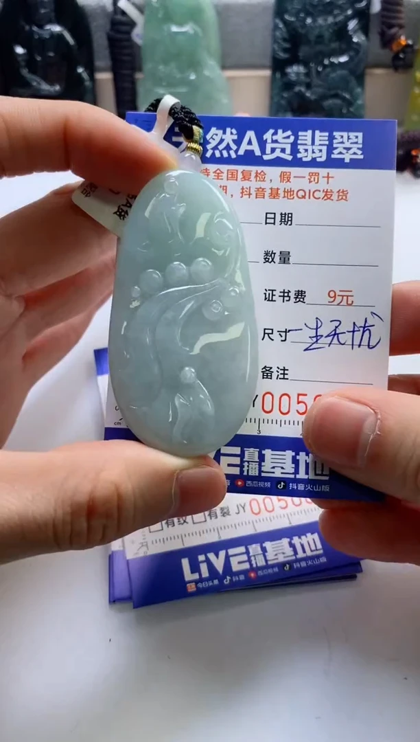 【闪购商品】翡翠挂件未镶嵌