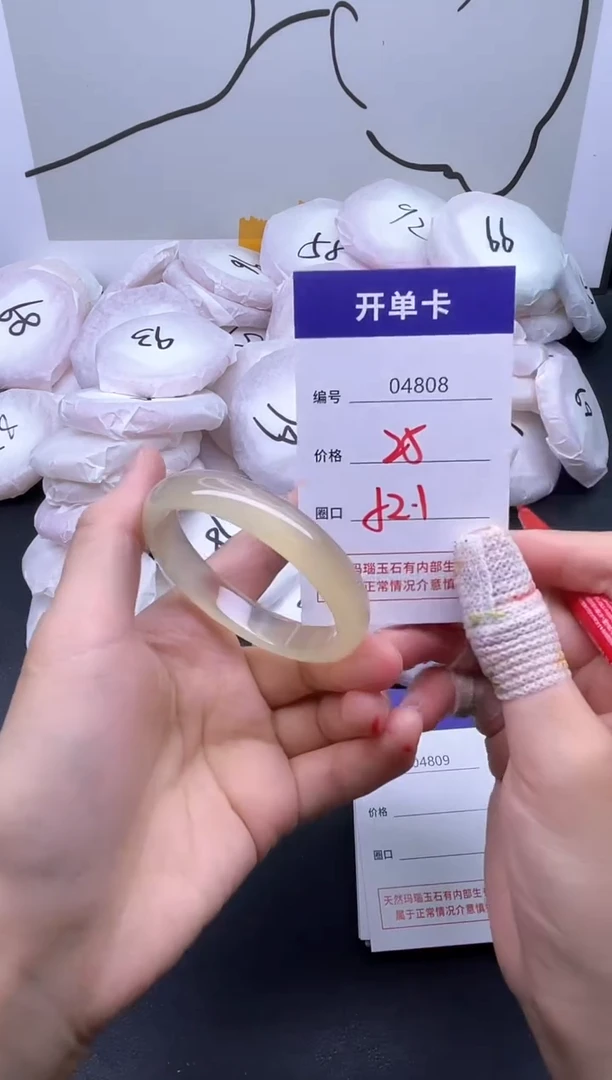 手镯玛瑙/玉髓未镶嵌4808