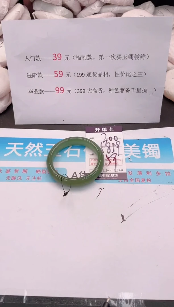 未镶嵌手镯石英质玉编码 A200