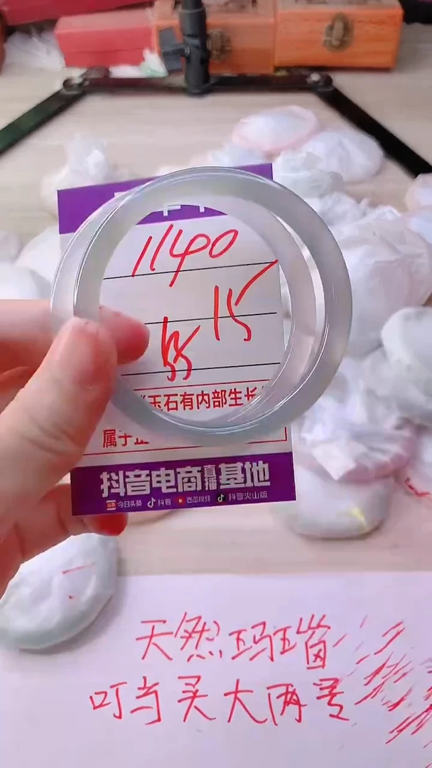 手镯玛瑙/玉髓未镶嵌1140