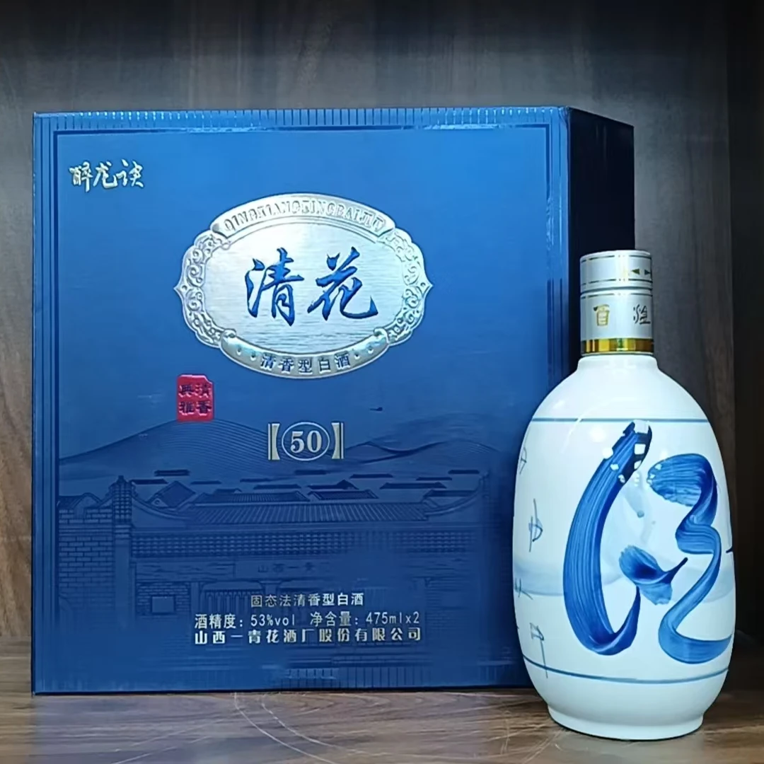 杏九池清花50杏花纯粮食清香型原浆酒礼盒装老酒酒厂直发