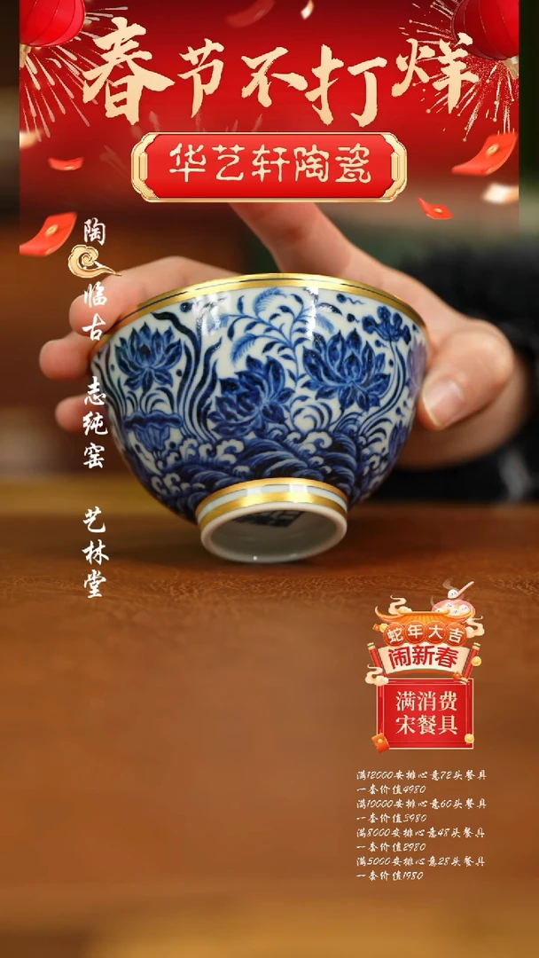 【闪购商品】杯舜瓷1111111111111