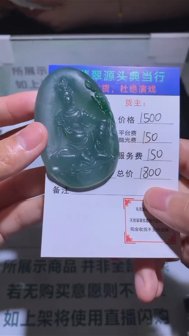未镶嵌定制翡翠-毛货-不退不换-