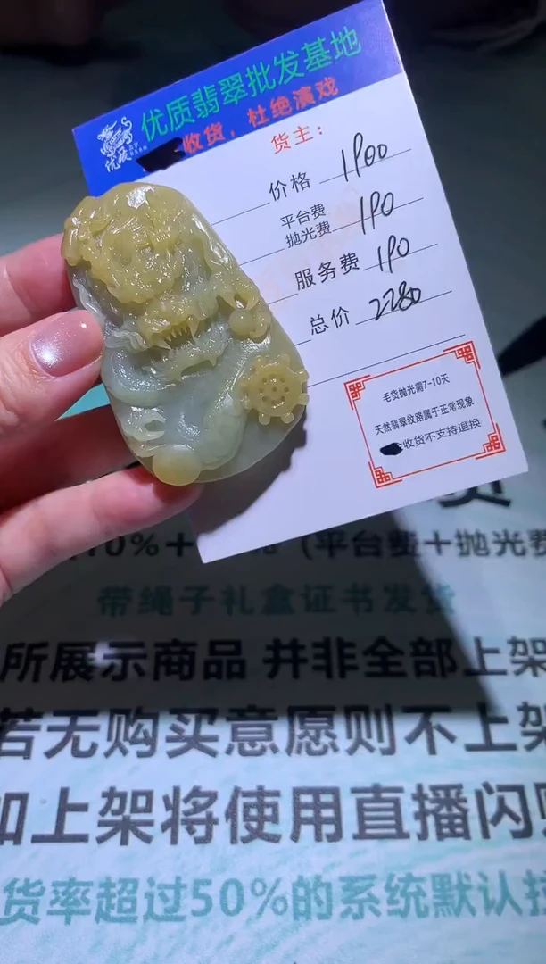 未镶嵌定制翡翠毛货-不退不换