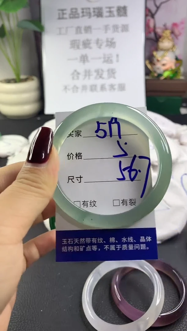 手镯玛瑙/玉髓未镶嵌519