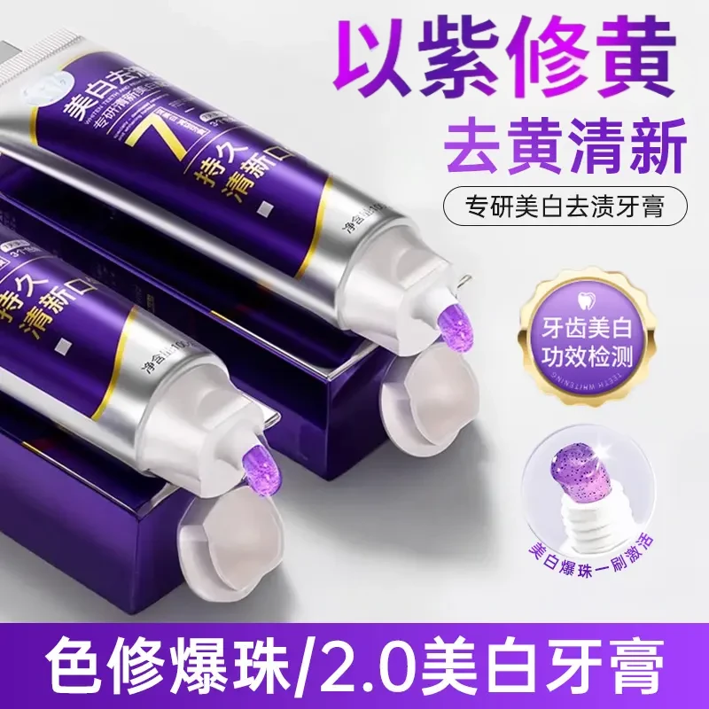 【官旗正品&好物推荐✅】色修专研美白牙膏去黄渍口除臭持久留香家用