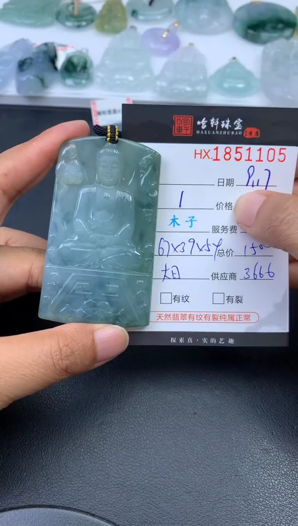 未镶嵌挂件翡翠哈轩 挂件1