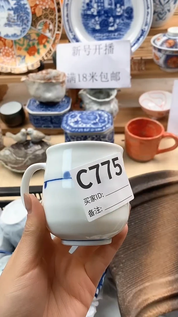 【闪购商品】瓷片新号直播，满18米包邮