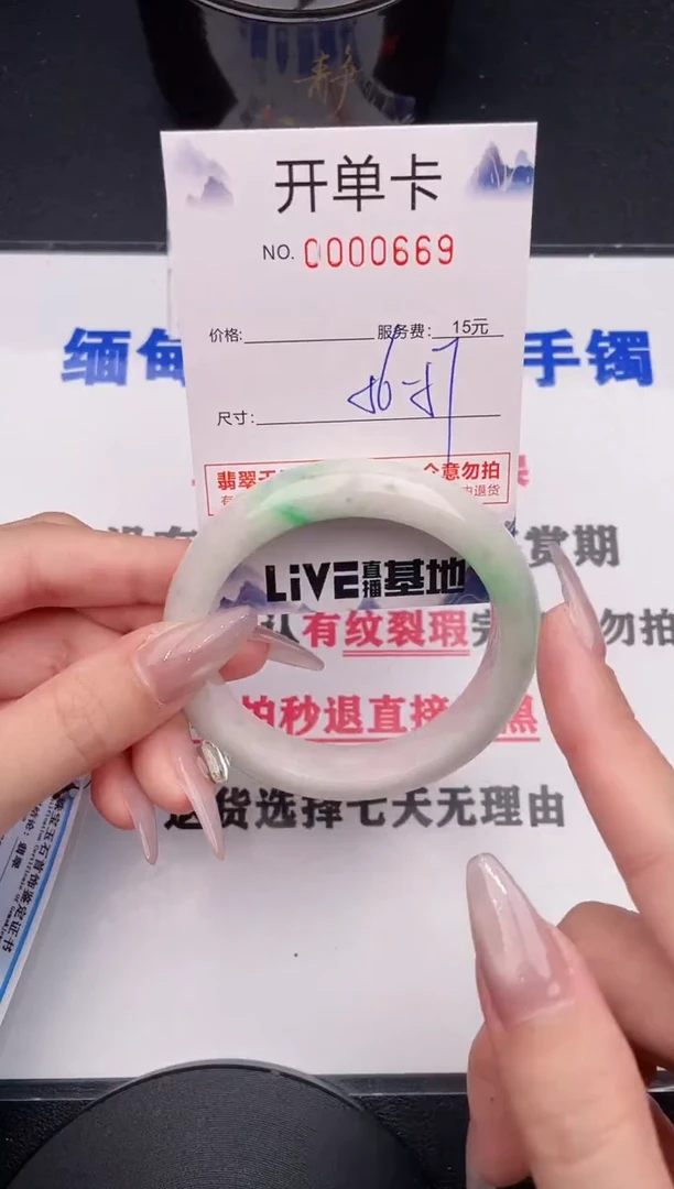 未镶嵌手镯翡翠69