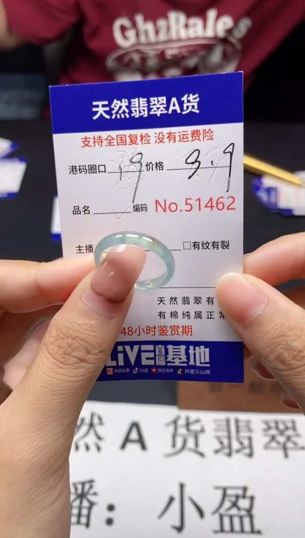 未镶嵌戒指翡翠天然A货翡翠1462