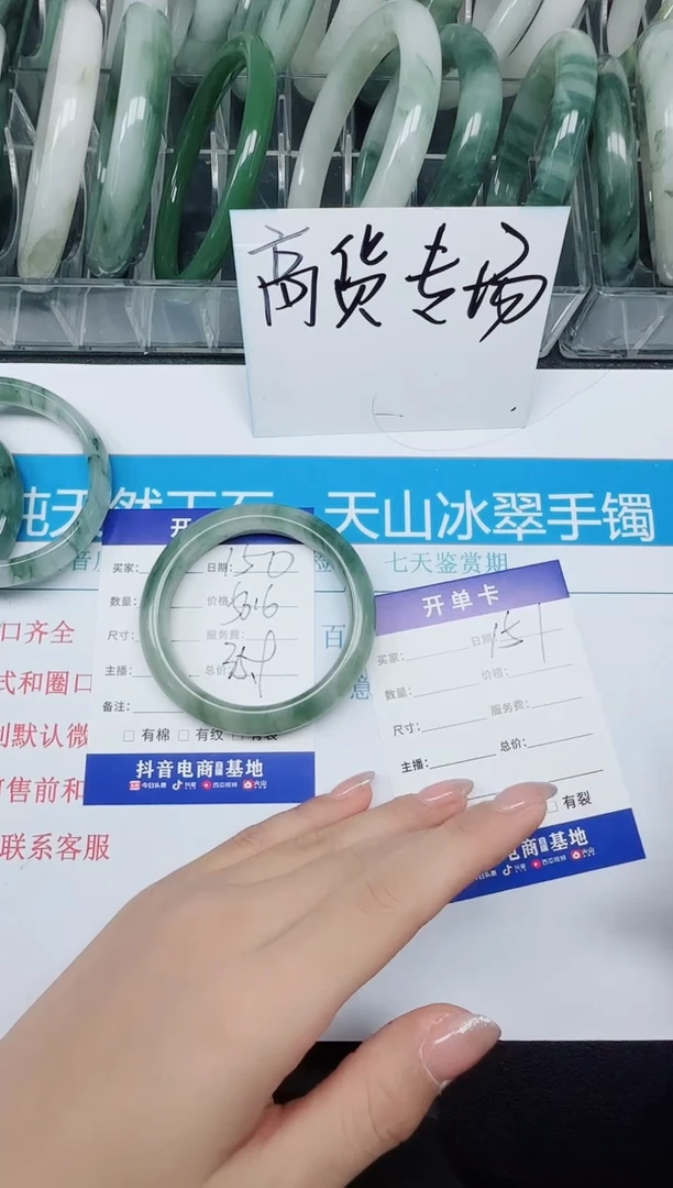 未镶嵌手镯石英质玉150-56.6